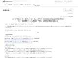 ウォークマンの容量誤記