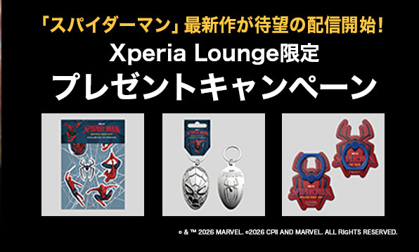 スパイダーマングッズが抽選で15名に当たる!