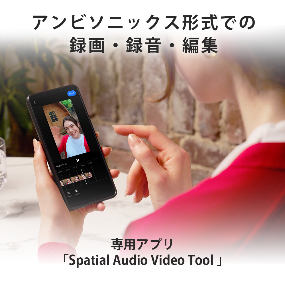 専用アプリで撮影から書き出しまで対応