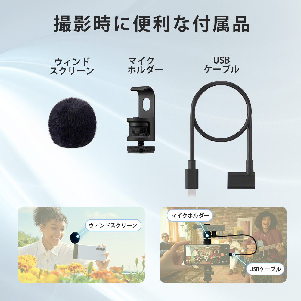 スマートフォン動画に空間オーディオという新しい選択肢