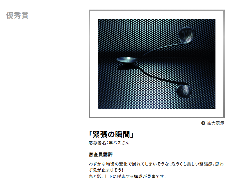 自由部門の優秀賞は3作品