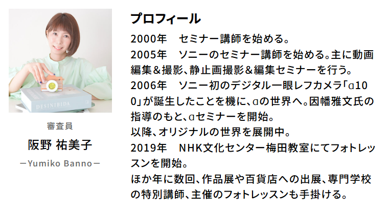 阪野祐美子氏