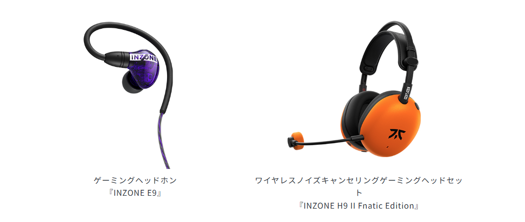 INZONE新色2モデルを10月22日に発売
