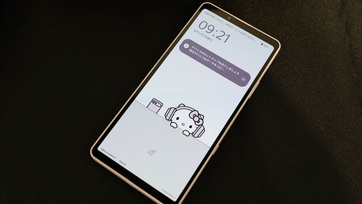 Xperia 10 VIIIで「Fan Syncカード」を実際に体験