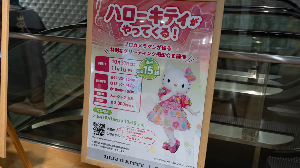 銀座ではハローキティのグリーティング撮影会も