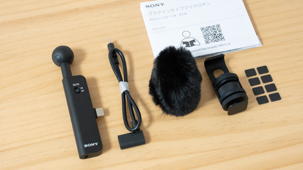 ECM-AX10は「思い出の残し方」を広げてくれるマイク