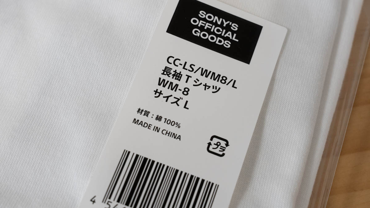 購入したのはLサイズ