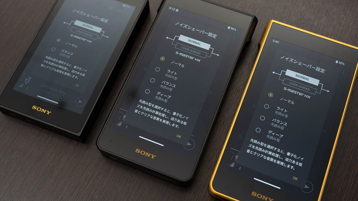 新型ウォークマン3機種で対応!設定の違いは?