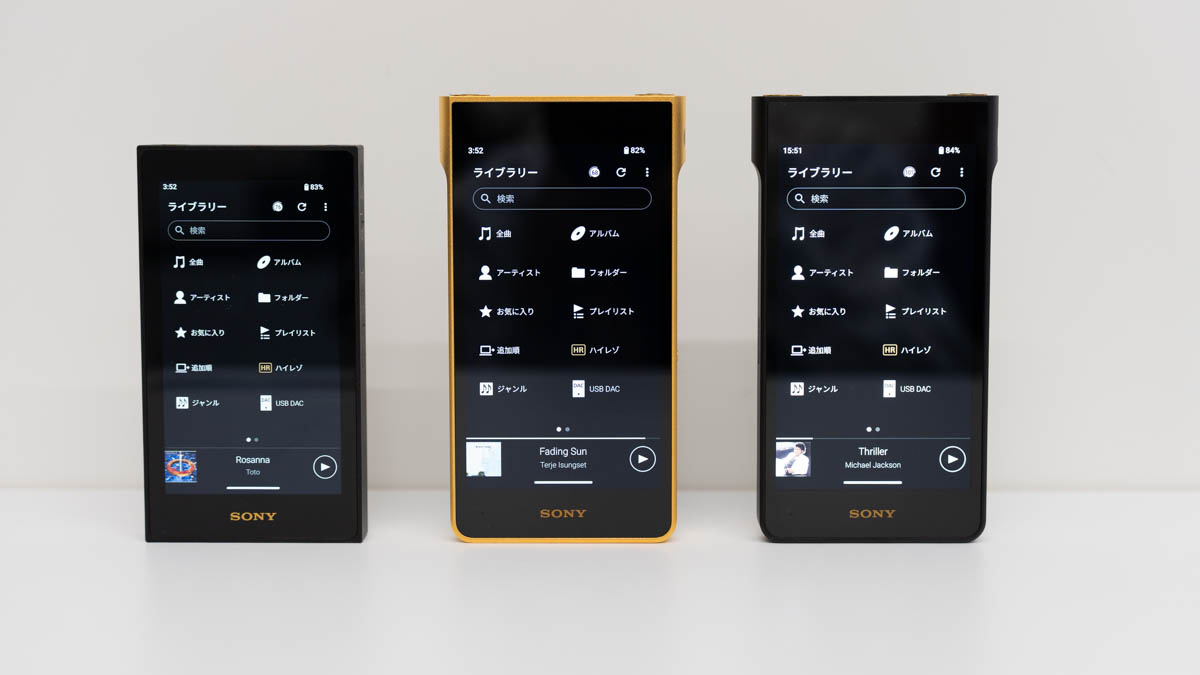 新型ウォークマン3機種の価格と発売日