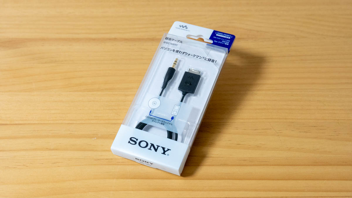 ソニー WMC-NWR1 ウォークマン用録音ケーブルのパッケージ