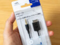 WMC-NWR1 生産完了予定となったウォークマン用録音ケーブルの実物パッケージ