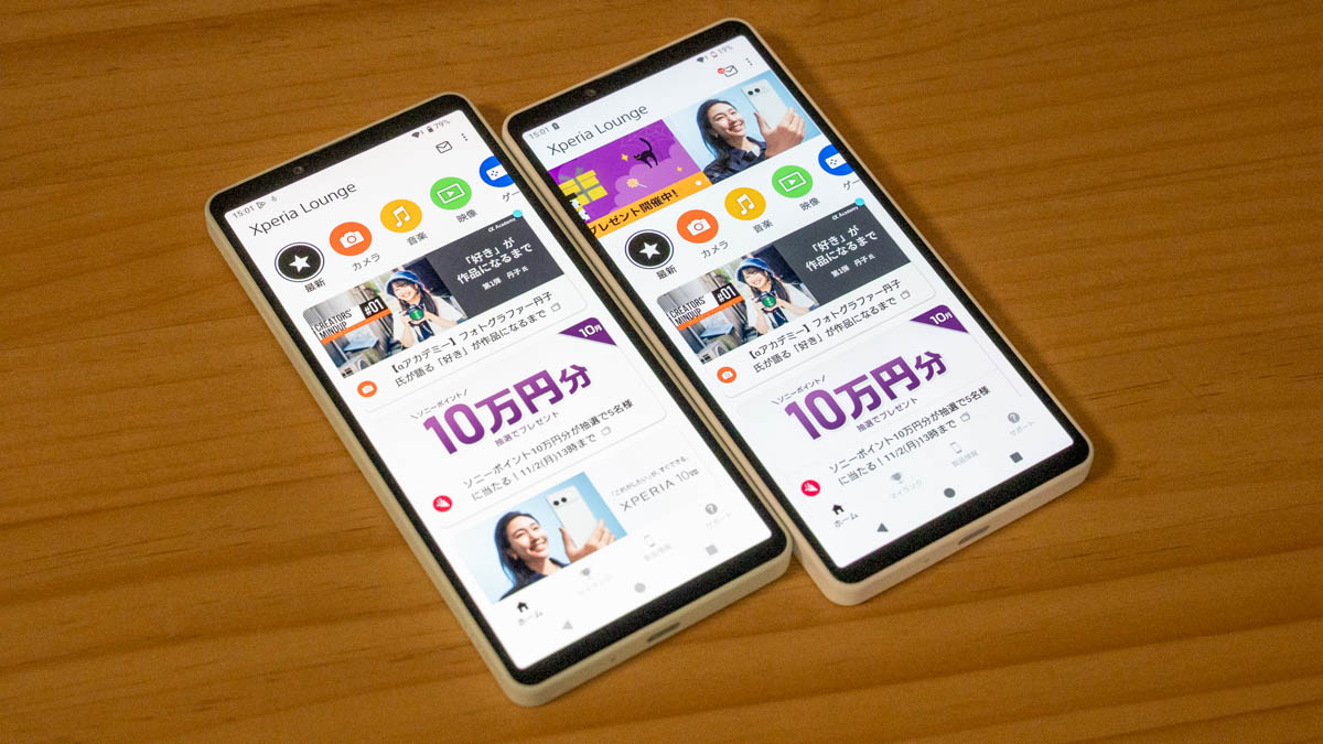 同じ画面を表示したXperia 10 VIIIと10 VII