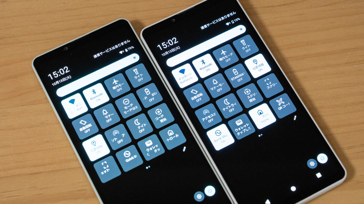同じ画面を表示したXperia 10 VIIIと10 VII