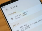 Xperia 1 VIII au Starlink Direct