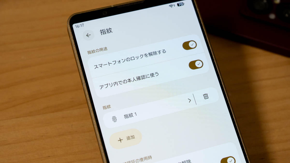 ソニー公式のSIMフリー版アップデート情報はまだ未公開