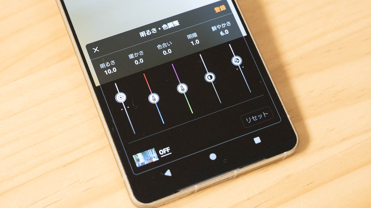 Android 17でXperiaは何が変わる?