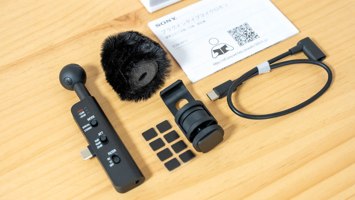 ECM-AX10本体と付属品の開梱写真