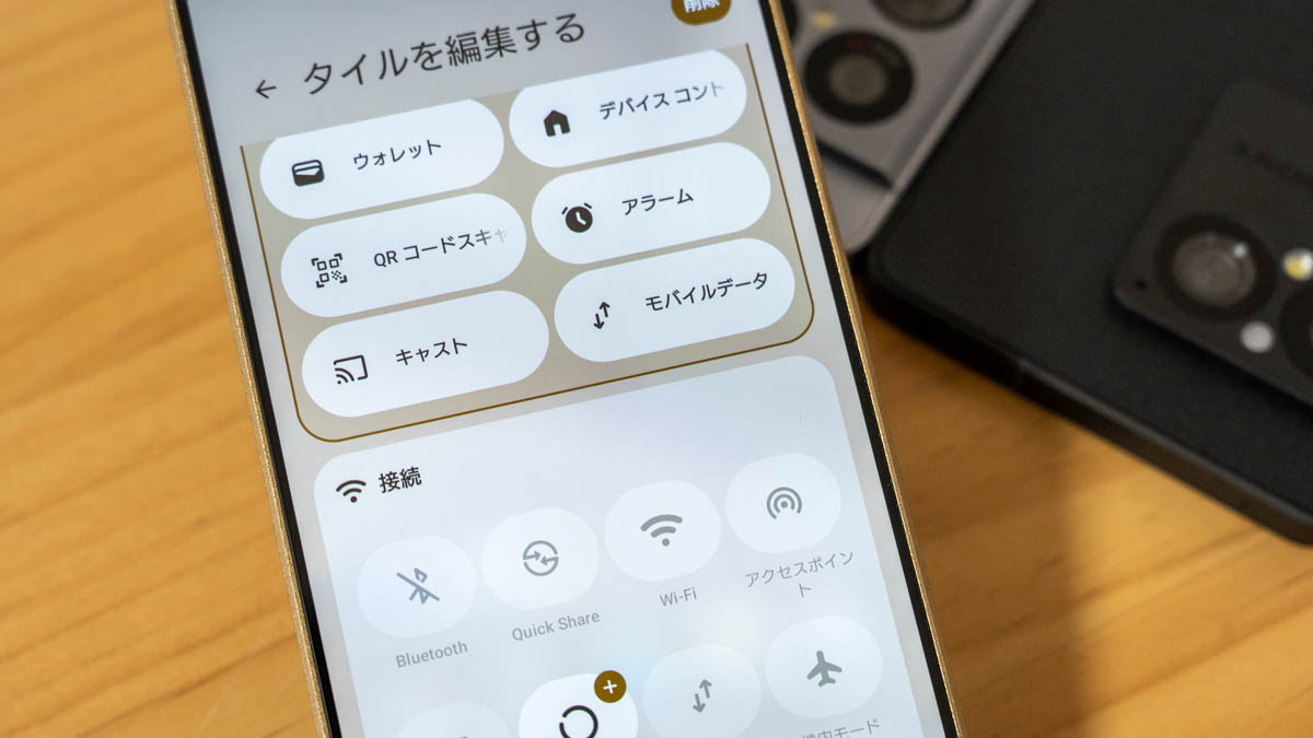 「インターネット」がWi-Fiとモバイルデータに変更