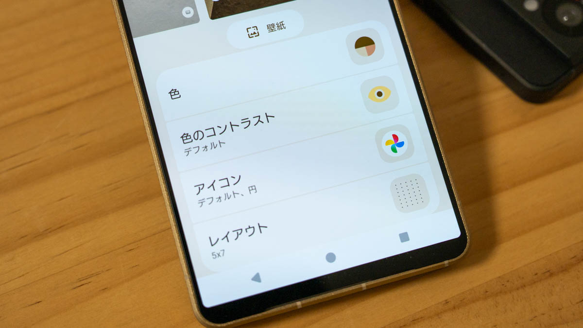 アプリアイコンの形も変更可能に