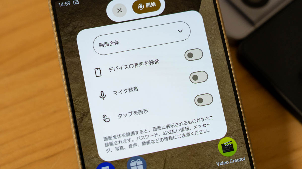 画面録画が便利に！アプリだけを選んで録画可能