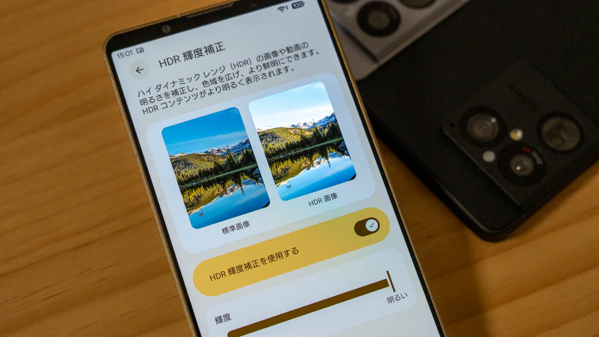 HDRの画面表示を補正する新機能も追加