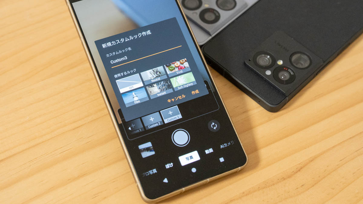 Xperia 1 VIIIはAIカメラアシスタントも進化