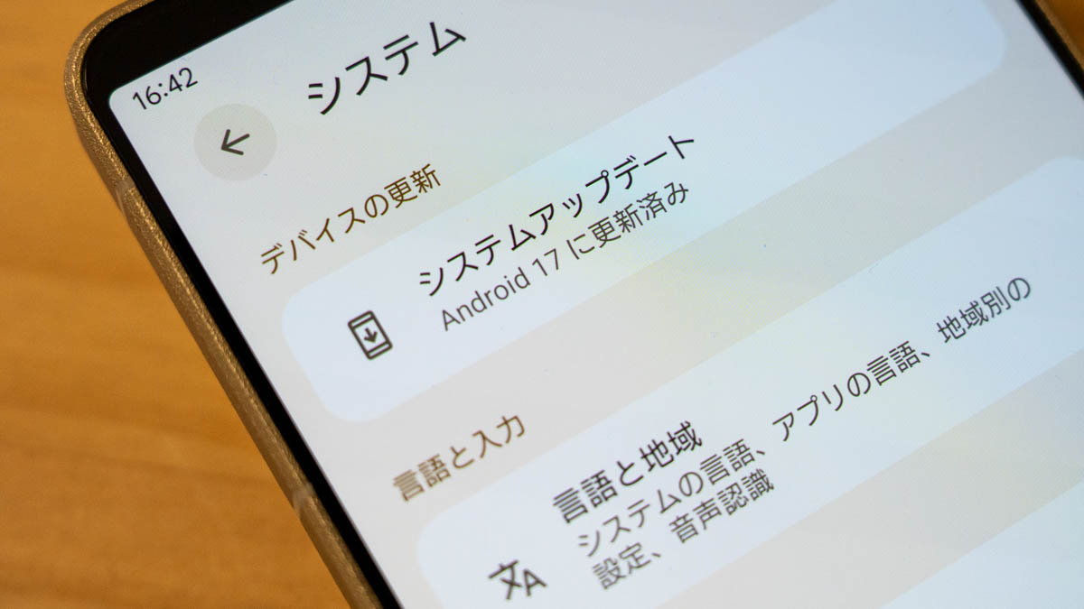 Xperia Android 17変更点｜注目したい3つの新機能