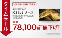 BRAVIA X81L