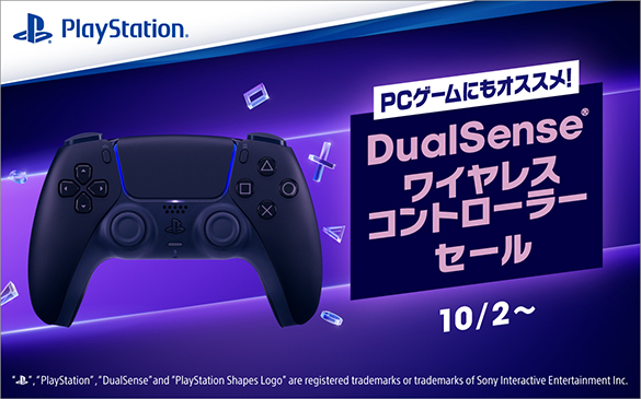 DualSense for PC セール
