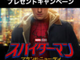 Xperia Lounge スパイダーマン