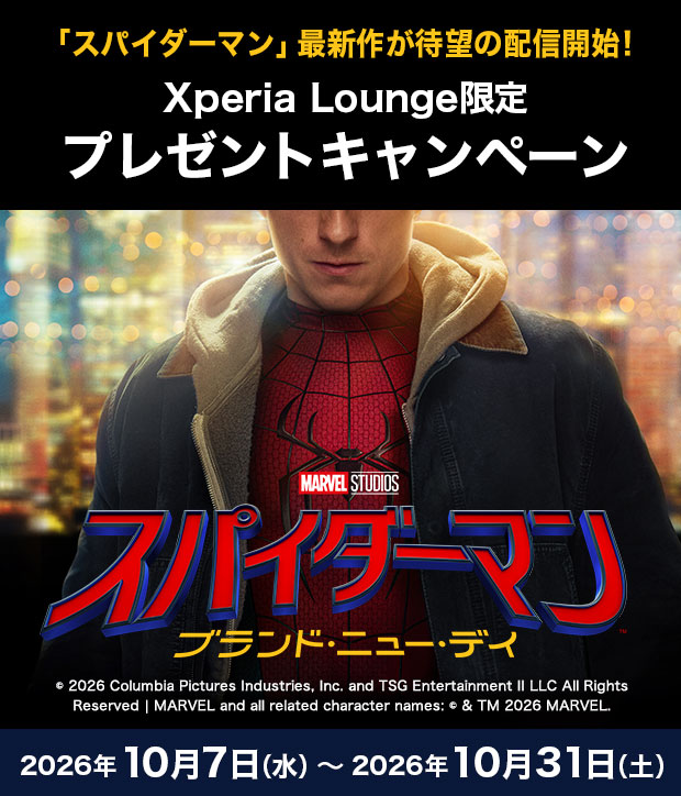 Xperia Lounge スパイダーマングッズ