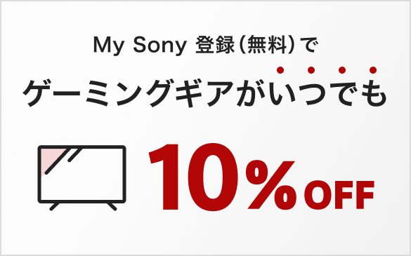 10％OFFクーポン