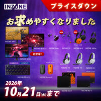 INZONE 期間限定セール