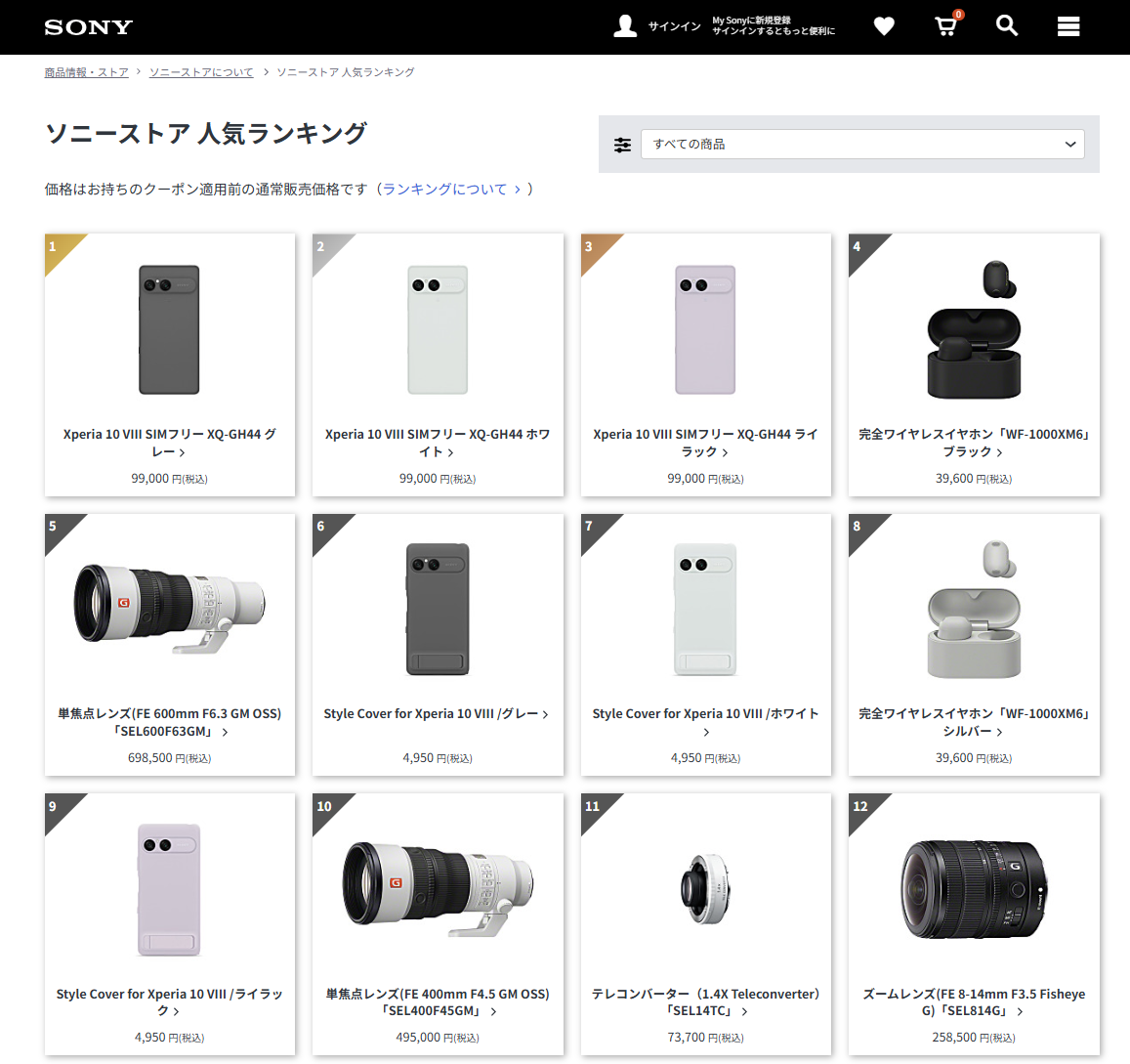 Xperia 10 VIIIの人気カラーランキング 2026年10月8日確認