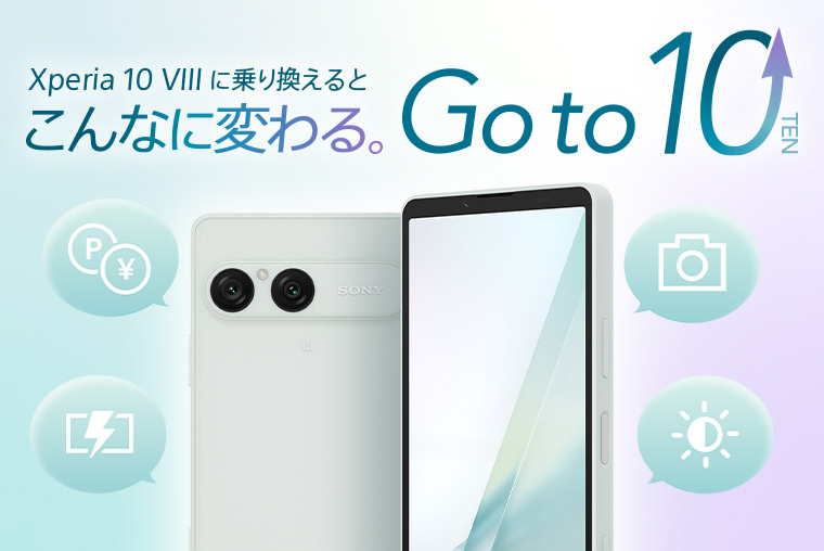 ソニー公式「Go to 10」