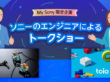My Sony 限定イベント