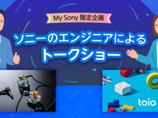 My Sony 限定イベント