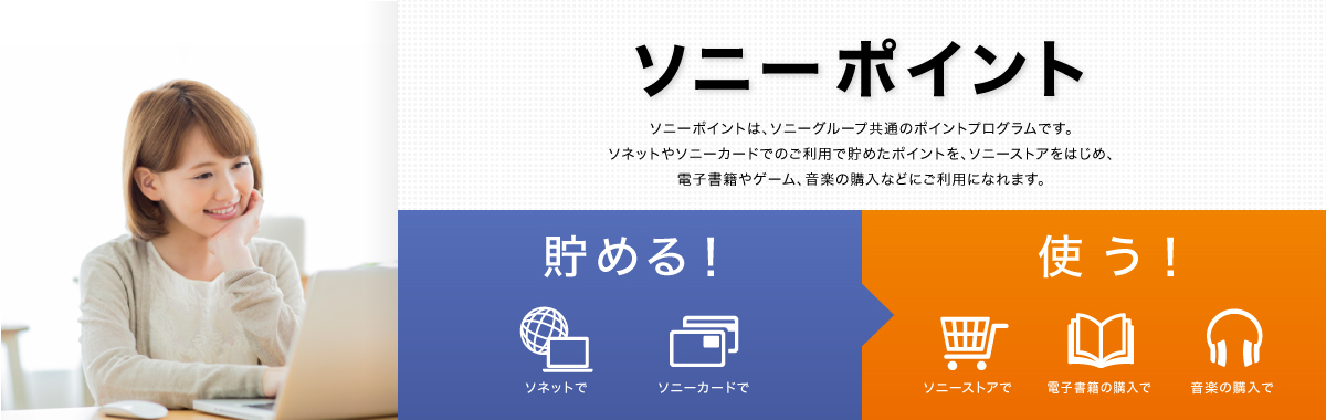 My Sonyキャンペーン2026年10月がスタート